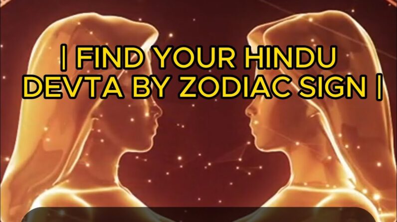 Gemini |Find Your Hindu Devta By Zodiac sign |किस देवी देवता की पूजा जीवन में सफलता देगी ? #gemini