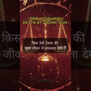 Libra ♎️ Your Hindu Devta which will give you success #hindugod #astrology