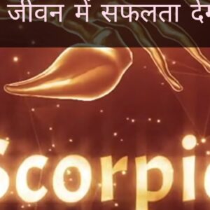SCORPIO ♏️ Your Hindu Devta which will give you success #hindugod #astrology