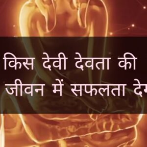 Virgo ♍️ Your Hindu Devta which will give you success #hindugod #astrology