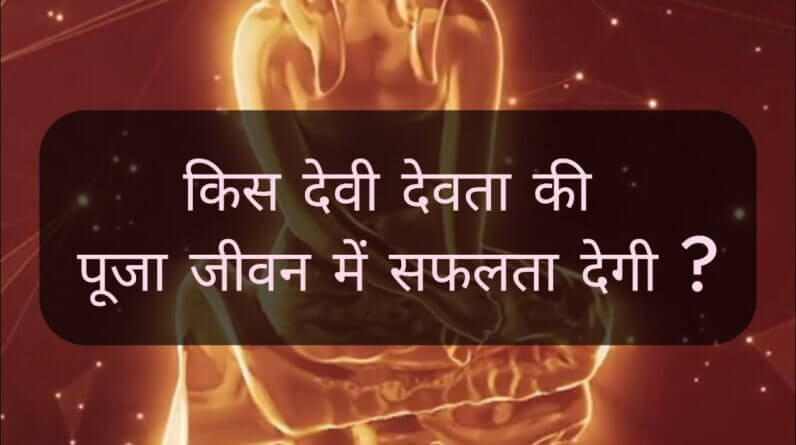 Virgo ♍️ Your Hindu Devta which will give you success #hindugod #astrology 1 Virgo ♍️ Your Hindu Devta which will give you success #hindugod #astrology