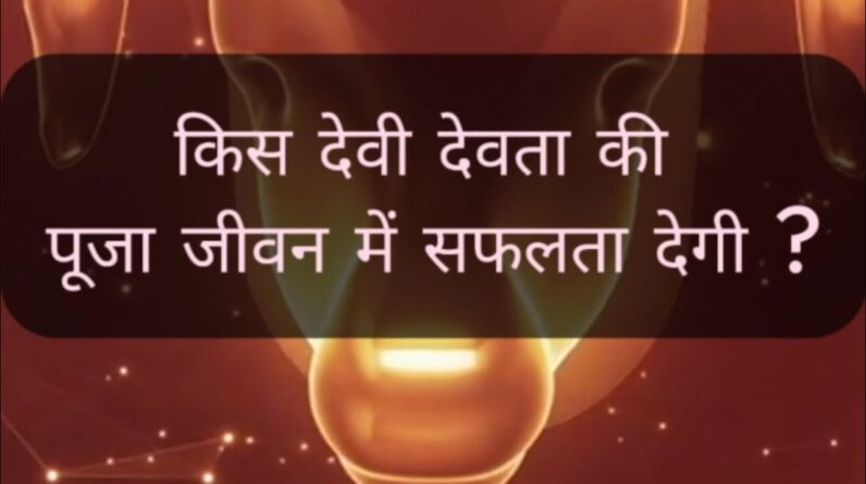 Capricorn ♑️ Your Hindu Devta which will give you success #hindugod #astrology 1 Capricorn ♑️ Your Hindu Devta which will give you success #hindugod #astrology