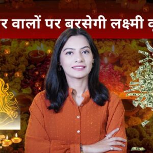 PICK YOUR DOB Numerology Prediction Diwali 2025 | इस नंबर वालों पर बरसेगी लक्ष्मी कृपा #diwali2025