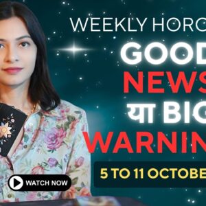 Weekly Horoscope 5–11 October 2026 🔮| सभी राशियों का साप्ताहिक राशिफल | Love, Career & Money #rashi